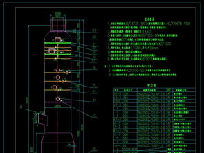 化工設(shè)計(jì)精餾塔cad圖